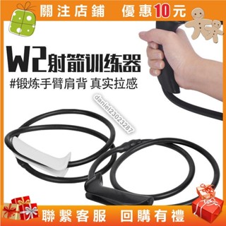橡膠射箭訓練器開弓拉力器戶外弓箭射箭器材健身鍛煉加強臂力