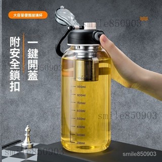 水杯 茶水分離 大容量玻璃杯 商務男女學生用 耐高溫帶刻度 大肚杯泡茶杯子 分離茶水雙層耐熱玻璃隨行杯 玻璃杯 泡茶杯