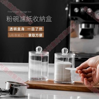 新竹出貨♕意式咖啡萃取過濾紙收納盒 二次分水紙通用收納座 咖啡濾紙收納透明
