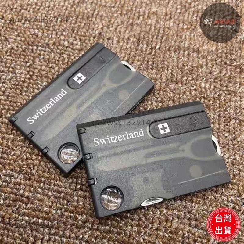 【新品】外貿尾貨 瑞士Sizerland多功能刀卡/工具卡/野營卡 帶LED燈