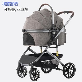 🟣梓茵商行🟣BELLO『中大型分離式寵物推車』狗狗推車 獨立避震 貓咪推車 中大型犬 寵物外出包