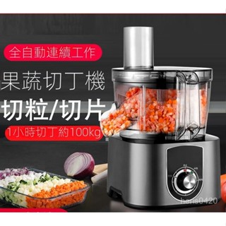 新款商用大功率 家用切塊機切粒 蔬菜切丁機商用全自動 多功能切菜機 切粒機 衚蘿蔔丁 土豆丁 切片機