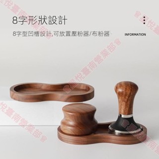 新竹出貨♕咖啡器具實木底座 胡桃木圓形底座 51mm壓粉錘收納架
