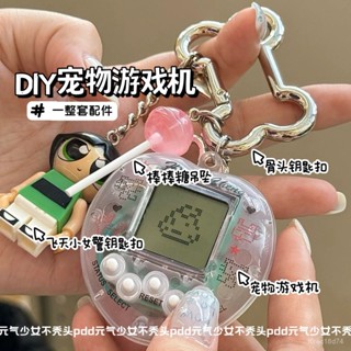 小紅書衕款 出卡材料 古早風懷舊電子寵物遊戲機黑白屏拓麻歌子可愛卡通鑰匙扣包掛飾 小卡包材 打包材料 KSGS