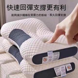 【爆殺特賣】頸椎枕 護頸枕 記憶枕 頭枕 免運 人體工學反牽引設計吸濕排汗枕 枕頭 助眠枕 可水洗