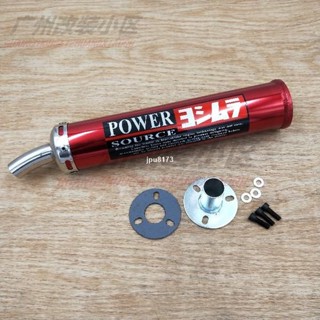 ⚡出貨 機車摩托車 NSR250 TZR125 GY6 雅馬哈100 鬼火 福喜 炸街改裝排氣管