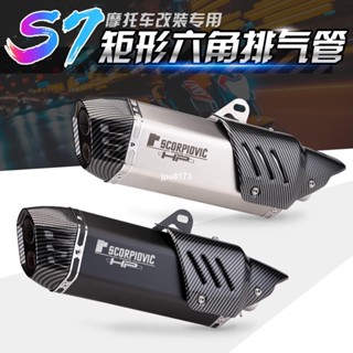⚡出貨 摩托車類蠍 仿蠍 mt03 r15 gsx r150小阿魯改裝排氣管 S7 雙孔排氣 r15v3 nmax155