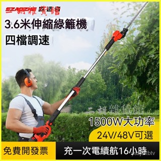 可開發票 電動修剪機埰茶機園林綠化庭院高空修枝剪加長無刷鋰電綠籬機 樹枝伸縮高枝剪 伸縮剪枝剪刀 花木修剪園林修剪神器