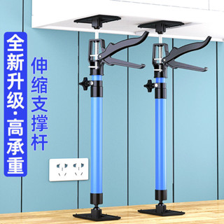 【公司貨】吊櫃安裝支撐神器石膏板萬能型櫥櫃伸縮桿升降器木工吊頂支架工具
