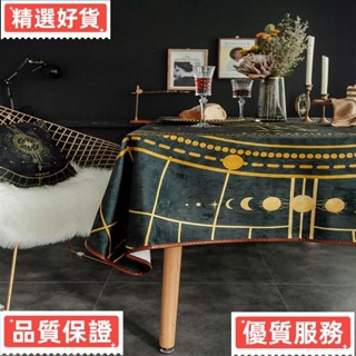 【臺灣熱售】高階家用皮革包邊ins星月星盤雪尼爾網紅防水防油防塵桌布親膚舒適不褪色不起皺褶布藝歐式餐桌布長方形餐
