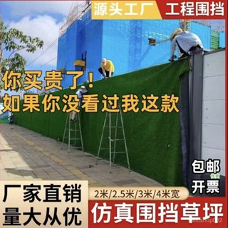 可開票 模擬草坪地毯工地圍擋假草皮幼兒園綠地模擬綠植人造戶外庭院裝飾