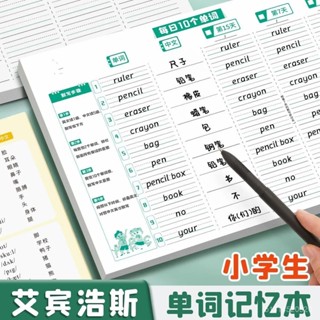 臺灣出貨📣艾賓浩斯記憶曲線單詞本 每日10詞 單詞記憶本 單字本 背單字 背單詞 英文單字本 單字記憶本 單字筆記本