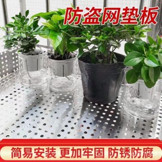 🎀【限時下殺】防盜窗墊闆 304不銹鋼加厚衝孔闆陽臺防漏網防護欄定製防墜安全網 不鏽鋼板 不鏽鋼砧板 防盜窗GV