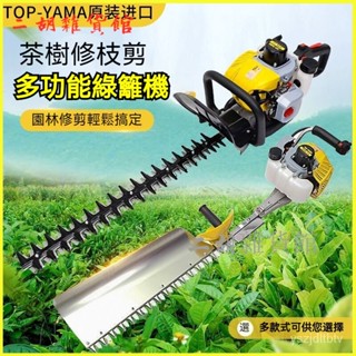 可開發票進口原裝綠籬修剪機汽油綠籬機茶葉茶樹修剪機綠化剪園林日本雅馬 綠籬機 剪枝機 修籬機 綠化修剪機 電動籬笆剪