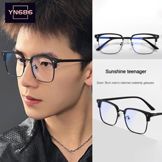 【YN686】防輻射/藍光眼鏡可更換鏡片電腦眼鏡/高品質/半金屬玻璃男士女士眼鏡限時秒殺