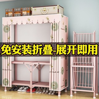 MQ折疊免安裝簡易組裝衣櫃家用臥室出租屋房用非實木布衣櫃掛衣架子