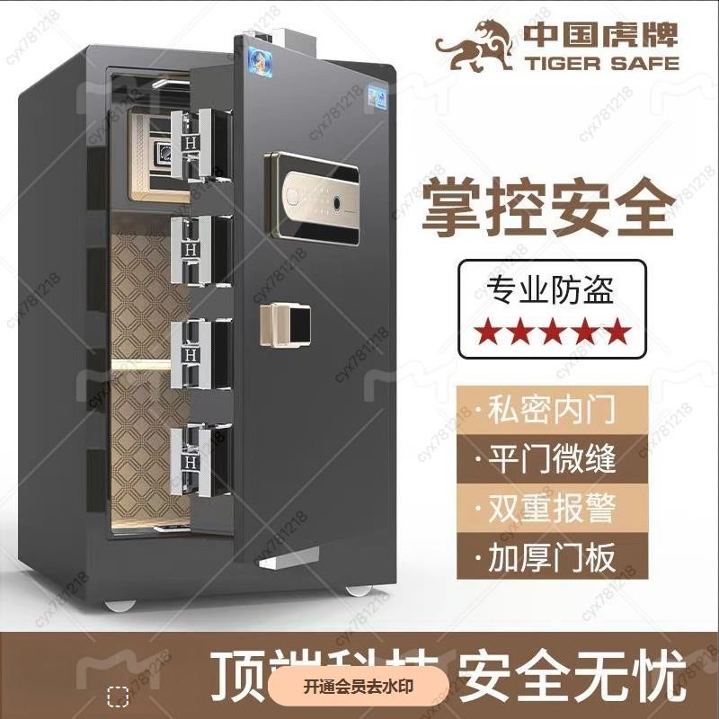 AIOE精選#虎牌保險櫃家用小型保管箱智能指紋防盜迷你床頭櫃可裝入衣櫃保險箱
