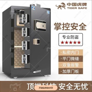 AIOE精選#虎牌保險櫃家用小型保管箱智慧指紋防盜迷你床頭櫃可裝入衣櫃保險箱