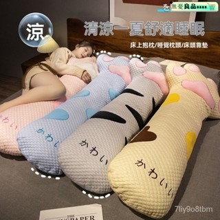 🌟限時下殺價🌟 抱枕 長條抱枕 睡覺抱枕 卡通長抱枕 長型抱枕 夾腿枕 涼感長條抱枕 新款可愛貓爪長條抱枕女生床上大靠墊