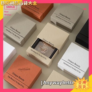 ✨壹灣出貨✨熱賣💰緻99彩色飾包裝盒簡約級首飾秘境禮盒歐陽娜娜E膜收納盒升級版抽屜盒防塵網紅禮盒wen