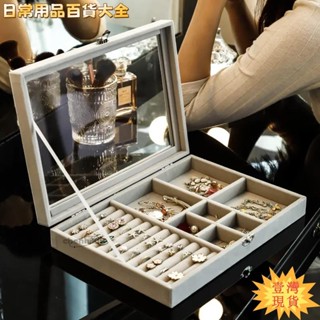 ✨壹灣出貨✨熱賣💰首飾飾收納盒首飾盒戒指耳環耳釘手飾質感歐式透明翻蓋防塵絨布容量珠寶收納盒交換禮物wen