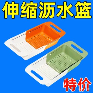 ⚡在臺出⚡伸縮洗菜盆淘菜瀝水塑膠神器水果收納廚房多功能洗碗池水槽置物架 0YJT