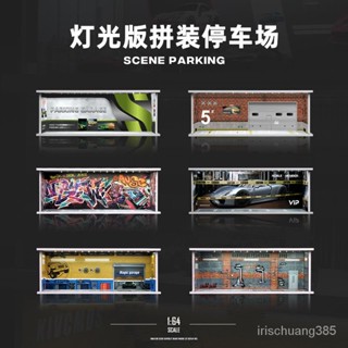 💥1:64車庫停車場多美卡TLV閤金汽車模型風火輪小車場景收納展示盒 X54M