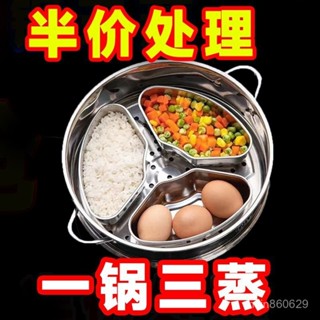 🔥臺灣出貨🔥【送蓋】316不銹鋼扇形蒸盒蒸鍋蒸籠屜蒸格電飯煲蒸碗蒸飯保鮮盒hhfoof
