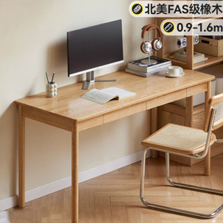 Ouniu丨日式全實木書桌現代簡約橡木原木電腦桌書房辦公學習桌兒童帶抽屜