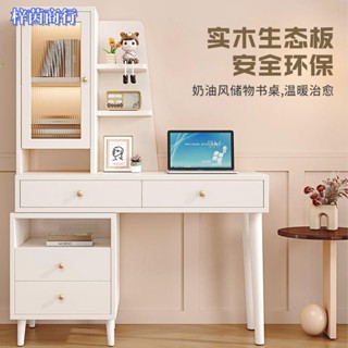 🟣梓茵商行🟣實木學生書桌 書架 電腦桌 辦公桌 家用寫字桌 學習桌 奶油風可伸縮桌子 家用電腦桌 臥室桌子 臥室梳妝