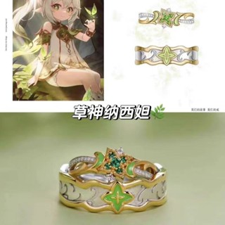 臺灣出貨~⭐《原神》草神納西妲情侶戒指動漫遊戲週邊cos指環衕人二創食指戒