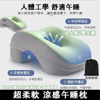 隔天寄🔥國小午睡枕 趴睡枕 午休枕 午安枕 午睡枕頭 冰絲涼感工位枕 趴趴枕 兒童 學生午睡枕 記憶棉枕頭