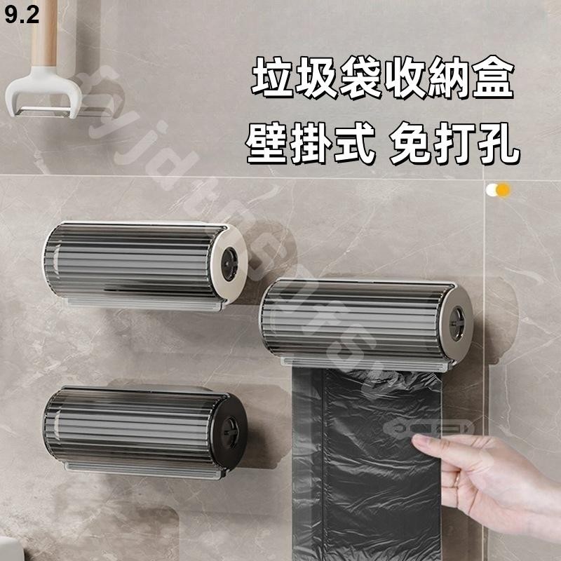 垃圾袋收納盒 塑膠袋收納盒 輕奢高級 免打孔 垃圾袋抽取盒 塑膠袋抽取盒 壁掛抽取盒 紙巾盒 垃圾袋收納 壁掛式收集器
