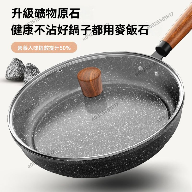 家用平底煎鍋 電磁爐煤氣通用無塗層 麥飯石煎鍋 不粘鍋 不沾平底鍋 傢用煎餅牛排鍋 無耳單把大深平底炒鍋 多功能平底鍋