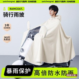 『華華百貨』電動車雨衣男款成人長款女全身防暴雨加大加厚電瓶專用機車雨衣