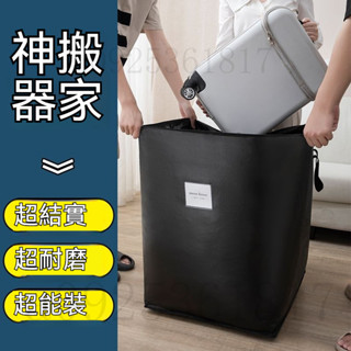 大容量麻袋 編織袋 帆布蛇皮結實行李袋 搬家打包袋 大型打包袋 棉被收納袋 衣物收納袋 搬家袋 行李袋 超大收納袋 袋子