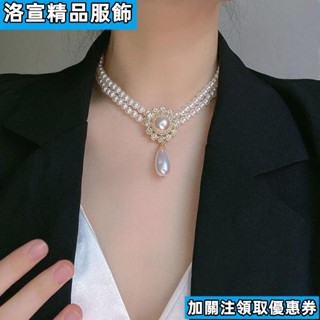 複古宮廷風輕奢小眾雙層珍珠鎖骨鏈氣質宴會禮服項鏈女3 洛萱優選