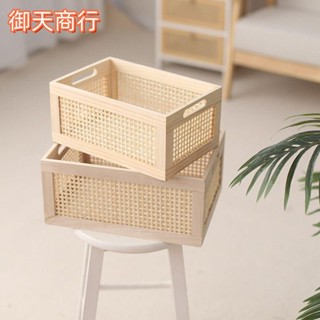 🟡御天貿易🟡日式復古藤編收納筐13號 玄關茶几收納盒 編織鏤空設計 限時特惠