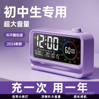 🔥限時下殺🔥鬧鍾學生專用起床神器智慧可視化靜音計時器兒童自律定時學習神器