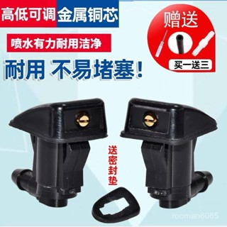 🔥臺灣24H🔥豐田花冠1.8 1.6雨颳噴水嘴 汽車前擋風玻璃水雨刷器扇形噴嘴噴頭 J2QD