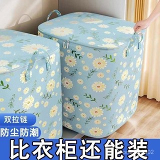 ┏優品 精選┛✨限時 特惠✨被子收納袋子大容量家用搬家打包袋衣服棉被防潮防黴整理箱儲物袋