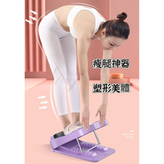 塑形美腿神器 拉筋器 可折疊拉伸神器 拉伸踏闆 拉筋闆 健身闆 家用 斜闆 腿部站立器 折疊器材 多功能健身 矯正腿型神