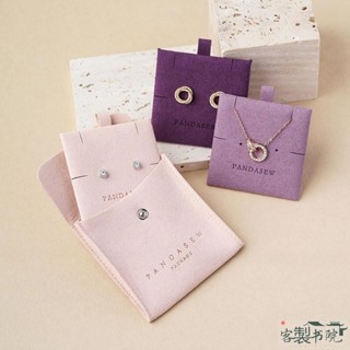 客製書院 【客製化】【首飾袋】 高階超纖珠寶 項鍊耳環戒指飾品收納 扣包袋可印刷logo
