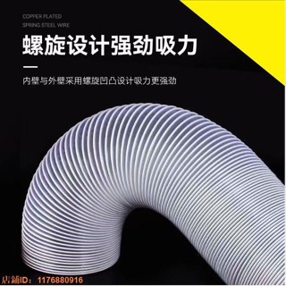 伸縮軟管 PVC工業吸塵管透明伸縮軟管木工雕刻機通風管塑膠管除塵管 (真的amQB) 排氣管