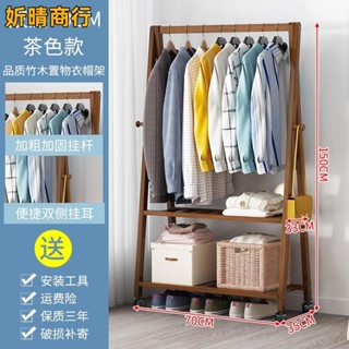 🔶妡晴商行🔶簡易衣架 衣帽架 臥室立式吊衣架 收納架 帶輪可移動 家用楠竹置物架 開放式衣櫃 簡約現代掛衣服架子