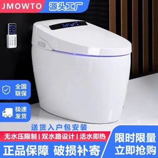 🎉特價工廠店🎉JMOWTO品牌正品家用一體式即熱自動感應翻蓋無水壓限制智能馬桶