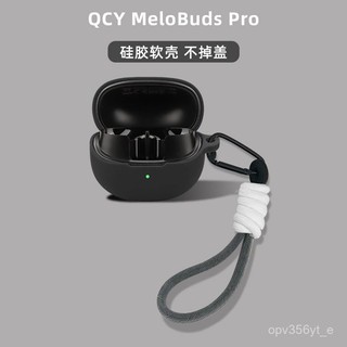 下殺🔥適用於QCY MeloBuds Pro 耳機殻 保護套 液態矽膠 耳機保護殻 純色矽膠連體耳機軟殻 防摔殻