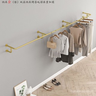【全網最低價🔥】衣帽架 掛衣架 女裝店上牆服裝展示架 壁掛式不銹鋼童裝專用 掛衣桿網紅側掛衣服架