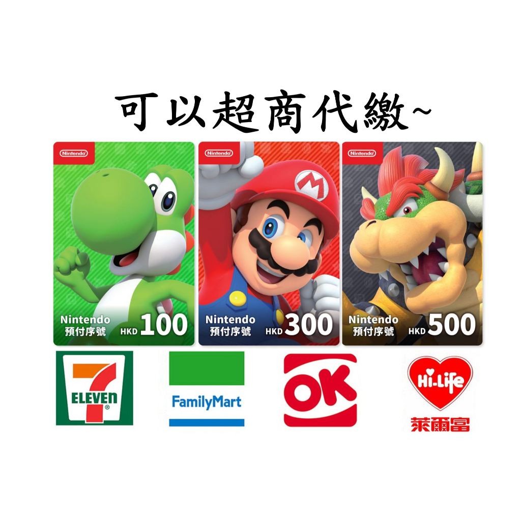 現貨 任天堂 香港 點數 switch  switch2 100 300 500 港幣 遊戲序號