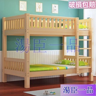 【雙層床鋪】紅磡家居#床 上下床 高架床 兒童實木子母床成人上下鋪雙層高低床雙人床架 上下舖床架 雙層床 子母床